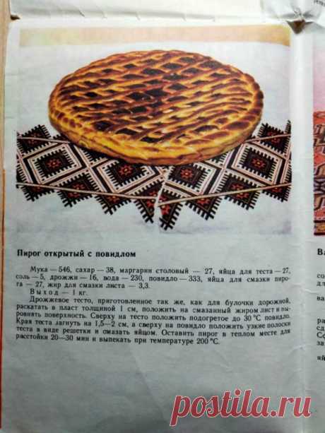 Ура, я его нашла! Все знаменитые рецепты выпечки из СССР в одном журнале!