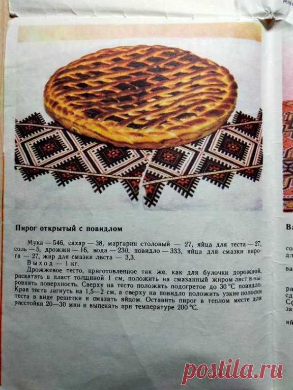Ура, я его нашла! Все знаменитые рецепты выпечки из СССР в одном журнале!
