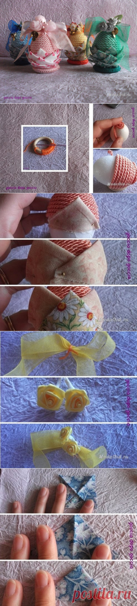 Пасхальные яйца из жгута и ткани
Необычные нарядные пасхальные яйца можно сделать с помощью пенопластовой заготовки, шнура и ткани. Вам понадобятся:  заготовка яйца из пенопласта, жгут (шнурок, шпагат), ткань, нитки, иголка, пистолет с горячим клеем, деревянные или пластиковые кольца (от карнизов), искусственные розочки, крючок, лента, нитки мулине.