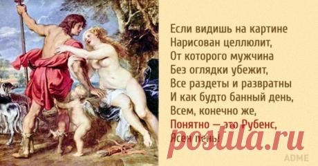 Если видишь на картине...