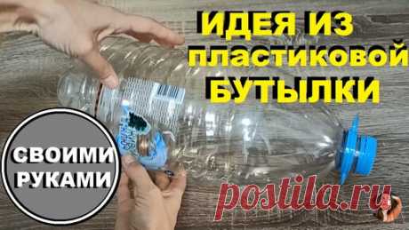 День мамы DIY | Взяла пластиковую бутылку и нитки и сделала шикарную вазу своими руками,Идея из пластиковой бутылки