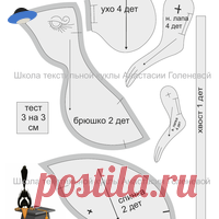 Выкройка мышки Сонечки.pdf Посмотреть и скачать с Яндекс.Диска