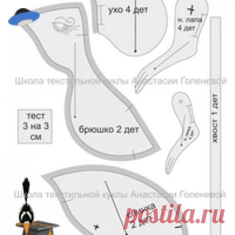 Выкройка мышки Сонечки.pdf Посмотреть и скачать с Яндекс.Диска