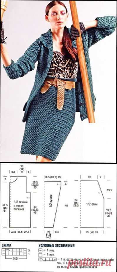 Вязаный костюм: жакет и юбка, кофта жакет-длин рукав спицы крючок - схема вязания, фото, описание
