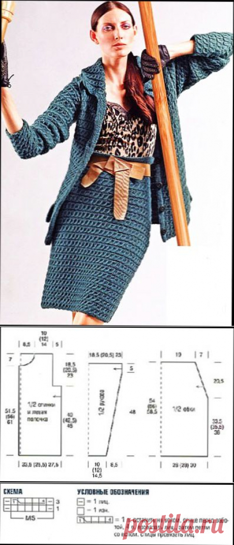 Вязаный костюм: жакет и юбка, кофта жакет-длин рукав спицы крючок - схема вязания, фото, описание