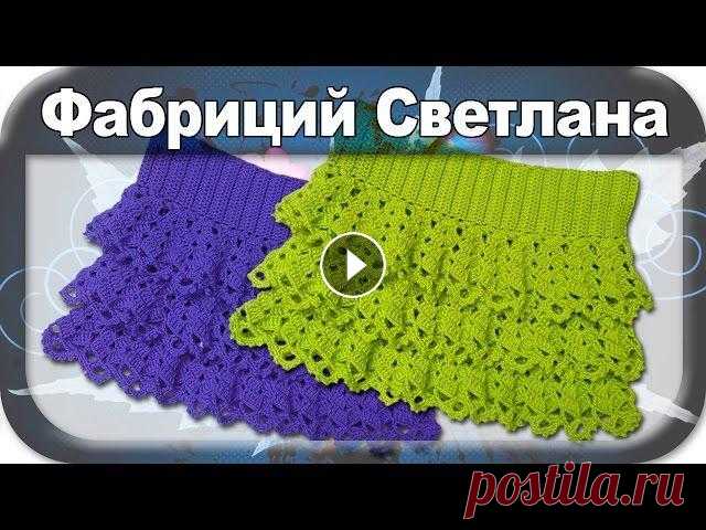 ☆Юбочка, вязание крючком для начинающих, crochet. ☆Юбочка, вязание крючком для начинающих, crochet. Поддержите меня! Подписывайтесь на канал, ставьте лайки ;) Не стесняйтесь задавать вопросы, буду рад...