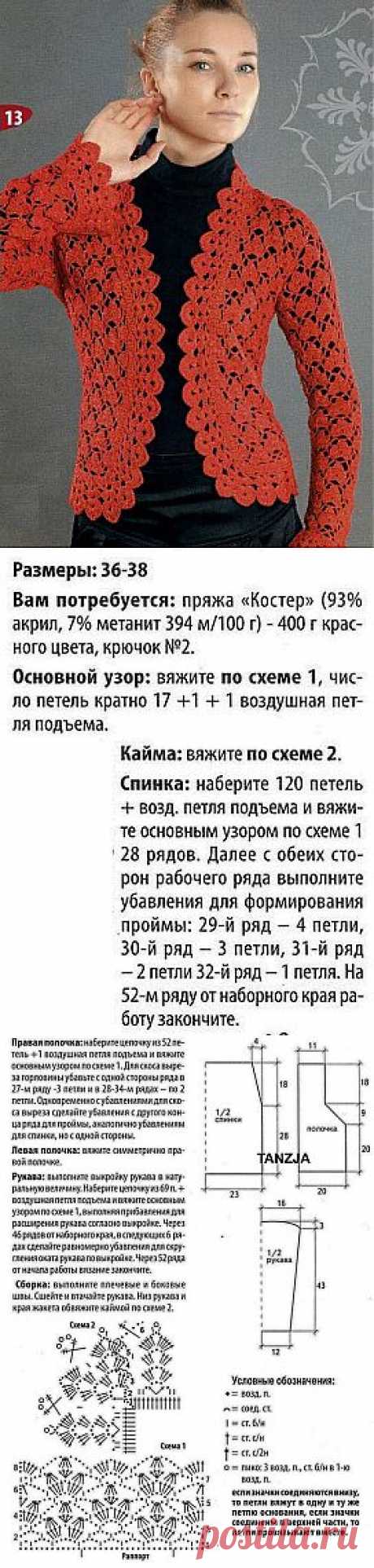 Ажурный кардиган крючком.