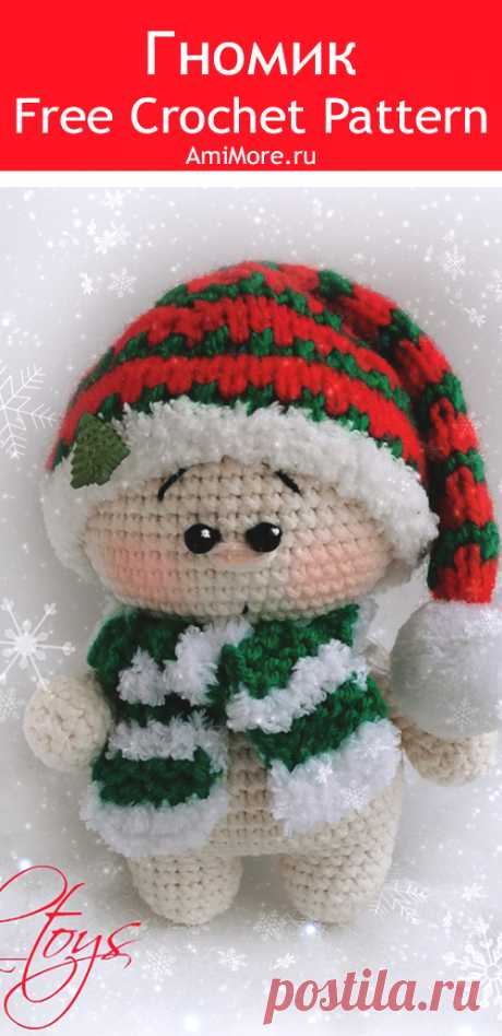 PDF Малыш-гномик Рождественский крючком. FREE crochet pattern; Аmigurumi doll patterns. Амигуруми схемы и описания на русском. Вязаные игрушки и поделки своими руками #amimore - Кукла, маленький пупс, куколка, Рождество, Новый год.