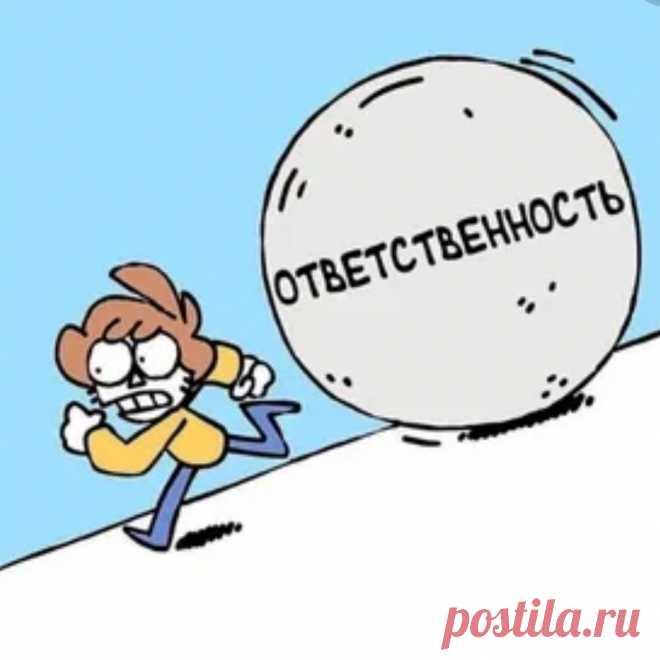 Не могу себя освободить от ответственности за происходящее