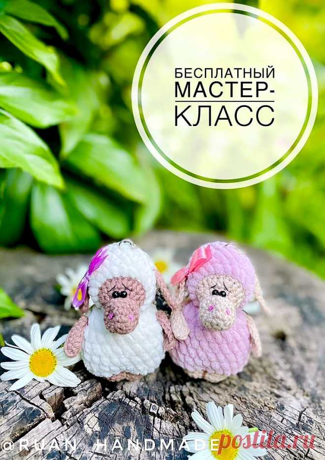 PDF Овечка-брелок крючком. FREE crochet pattern; Аmigurumi toy patterns. Амигуруми схемы и описания на русском. Вязаные игрушки и поделки своими руками #amimore - плюшевая овечка, маленькая овца из плюшевой пряжи, баран.