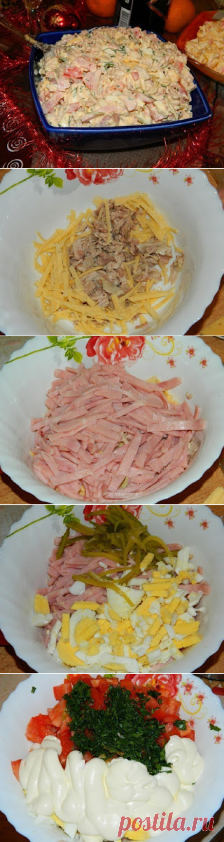Самые вкусные рецепты: Салат &quot;Праздничный&quot;