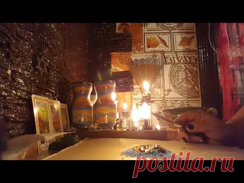 Чистка денежного и любовного канала