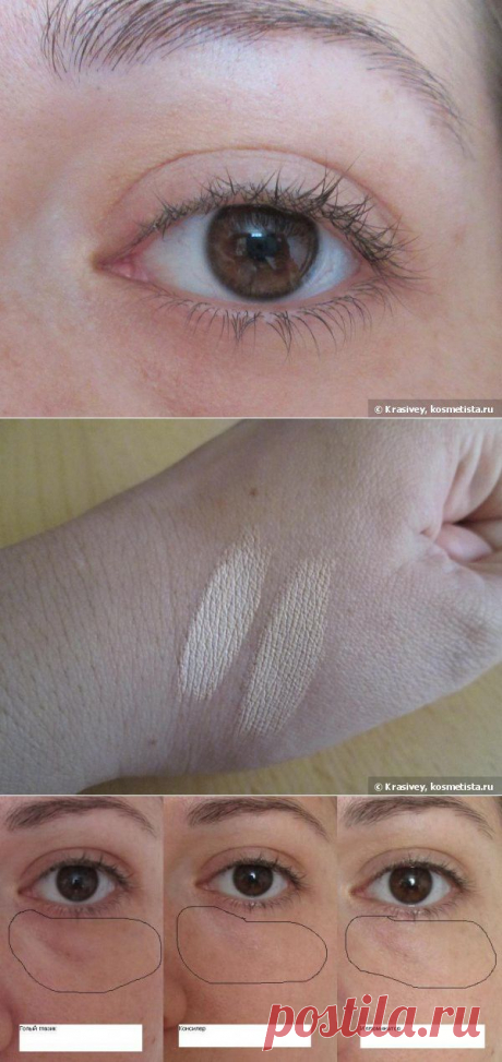 Битва консилеров Artdeco. Perfect Teint Concealer №5 VS Perfect Teint Illuminator №8 отзывы — Отзывы о косметике — Косметиста
Как вы видите, иллюминатор, безусловно, дает больше сияния, однако, консилер чуть больше матирует. Отсюда ценный вывод: иллюминатор можно еще использовать как хайлайтер, а консилер — как корректор.