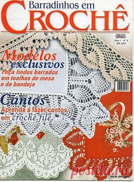 Barradinhos em Croche 04 Ano 01.
