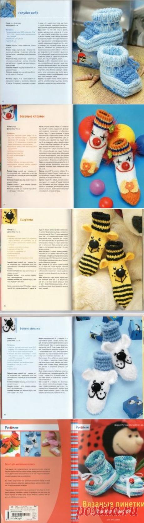 Носочки, гольфы