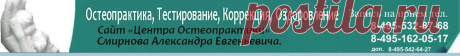 Диафрагмально-висцеральная гимнастика - здоровье от остеопатии и йоги