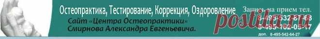 Диафрагмально-висцеральная гимнастика - здоровье от остеопатии и йоги