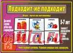 Игра-лото на антонимы 