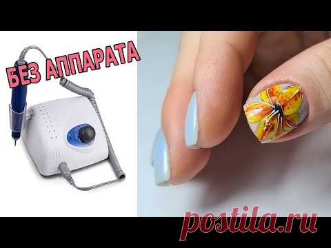 ❤ маникюр ЛЕВОЙ рукой БЕЗ АППАРАТА ❤ ЦВЕТНАЯ база ❤ ЦВЕТОК на ногтях ❤ ДИЗАЙН ногтей гель лаком ❤