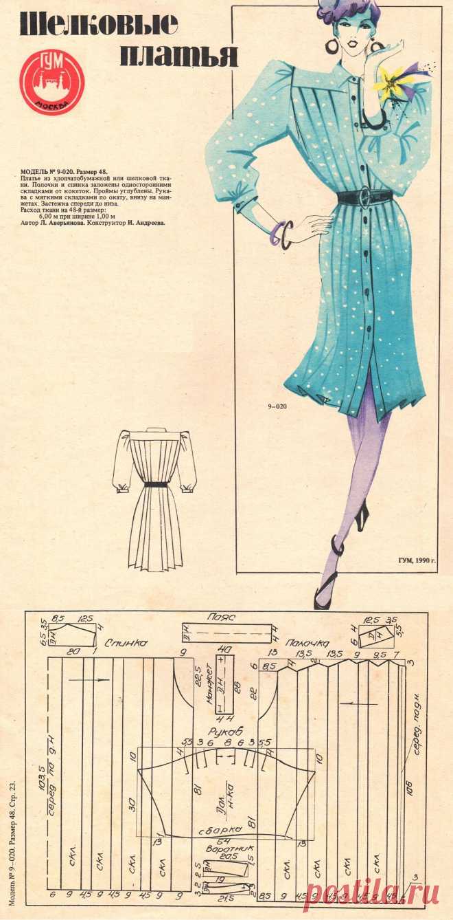 Платье со складками от кокетки 48 размер