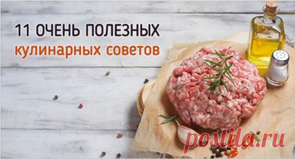 11 очень полезных кулинарных советов. Такого вы точно не знали! - Все Для Женщины (ВДЖ)