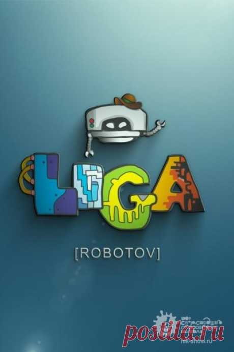Научное шоу профессора Николя вместе с РОБОЛЕТО 2016 — Шоу сумасшедшего профессора Николя