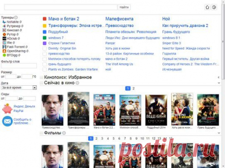 Расширение Torrents MultiSearch - Расширения для браузера