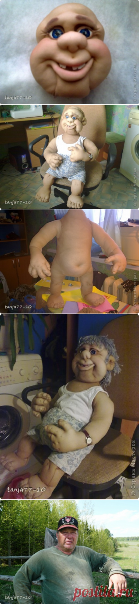 Дядя Женя. Кукла из капрона