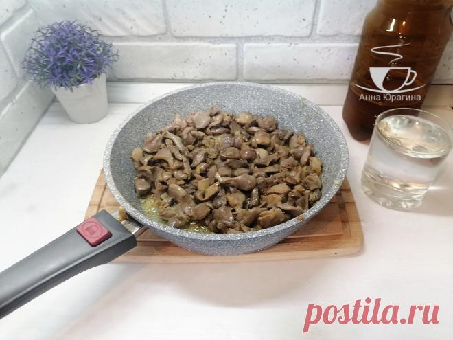 Беру дешёвые куриные желудки и готовлю настоящий деликатес для праздничного стола: делюсь рецептом | Анна Юрагина | Простые рецепты | Яндекс Дзен