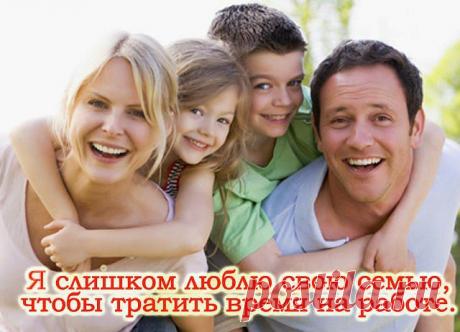 Работа дома в сети Интернет. Бизнес, который я сейчас развиваю, называют бизнесом 21 века. Во всем мире более 57 миллионов человек уже участвуют в этом бизнесе (в России – не менее 2,5 миллиона человек). Каждый из нас может заниматься этим бизнесом, потому что он не требует больших стартовых вложений, наёмного персонала, специального оборудования, его можно вести из дома, работая через интернет.