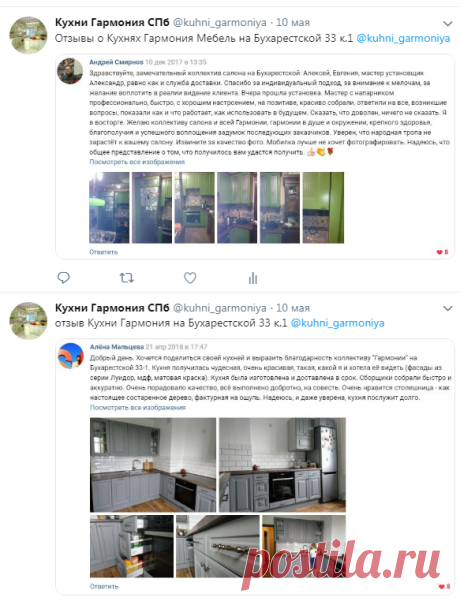 (3) Кухни Гармония СПб (@kuhni_garmoniya) | Твиттер