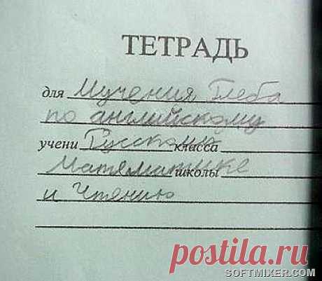 Ответы детей на контрольных работах | Смехопанорама