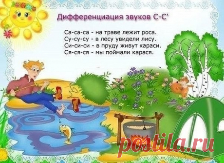 Стишки на дифференциацию звуков

источник: https://tatyanazh3.blogspot.com/2017/11/blog-post_5.html