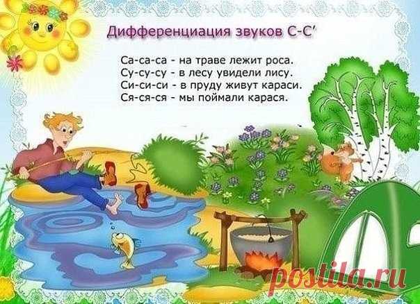 Стишки на дифференциацию звуков

источник: http://tatyanazh3.blogspot.com/2017/11/blog-post_5.html