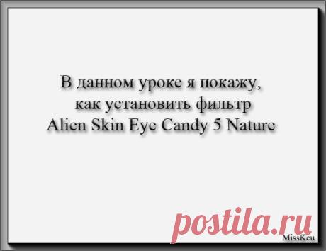 Анимация дыма или пара плагином Alien Skin Eye Candy 5 Nature- Smoke/Урок MissKcu