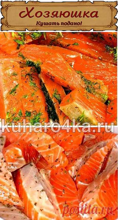 Хозяюшка. Кушать подано! - Пьяный лосось