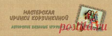 Мастерская Иринки Корзинкиной: Вязаные штанишки для куклы. МК...