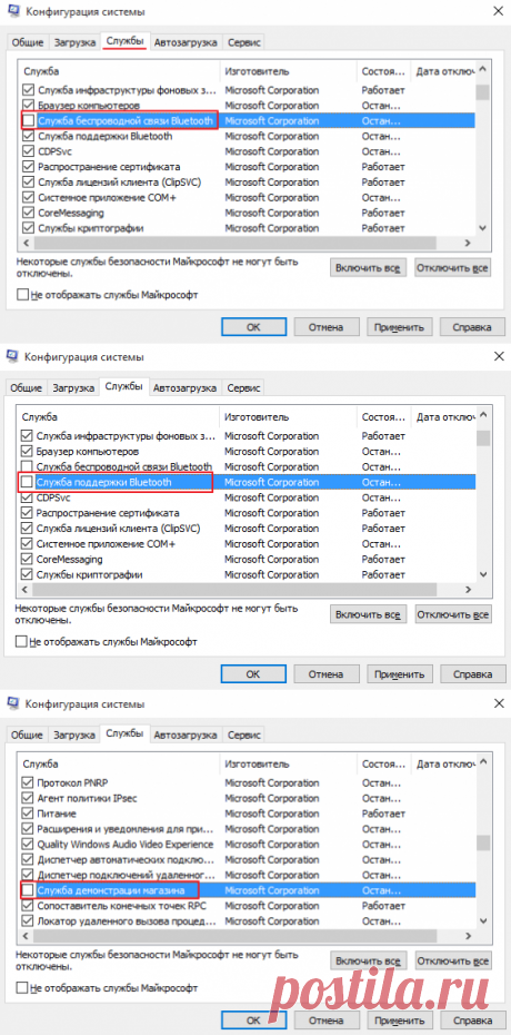 Какие службы можно отключить в WIndows 10