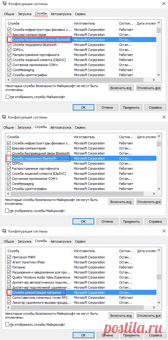 Какие службы можно отключить в WIndows 10