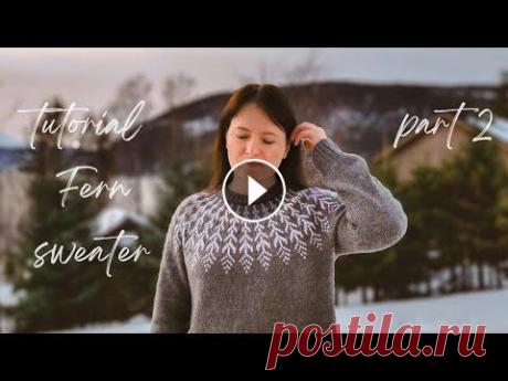 ЛОПАПЕЙСА ПАПОРОТНИК | ПОДРОБНЫЙ МАСТЕР-КЛАСС ПО ВЯЗАНИЮ СВИТЕРА С КРУГЛОЙ КОКЕТКОЙ | ЧАСТЬ 2 #DIV Здравствуйте друзья! В данном мастер-классе я предлагаю вам вместе со мной связать лопапейсу с узором Папоротник. Особенность данного мастер-класса в ...