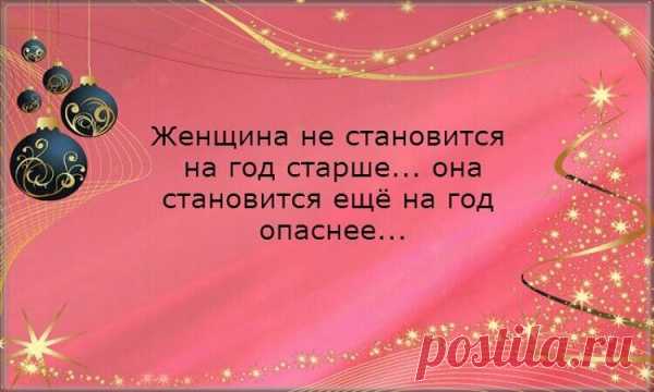 Женской мудрости пост – как с меня написано))