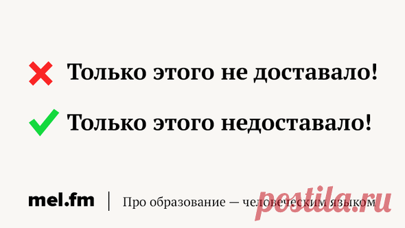 Не важно или неважно? 5 слов, в которых вы всегда сомневаетесь, но больше не будете | Мел