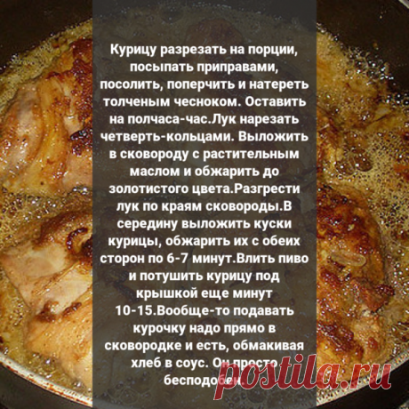 Курочка приготовленная по особому | Готовим мясо Быстро! | Яндекс Дзен