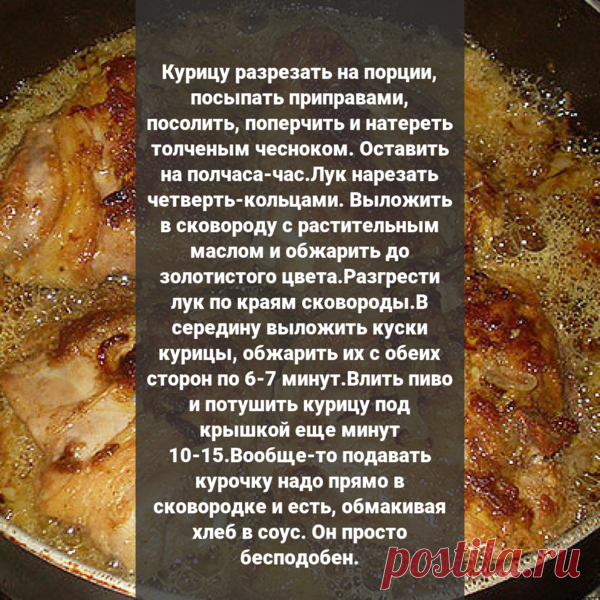 Курочка приготовленная по особому | Готовим мясо Быстро! | Яндекс Дзен