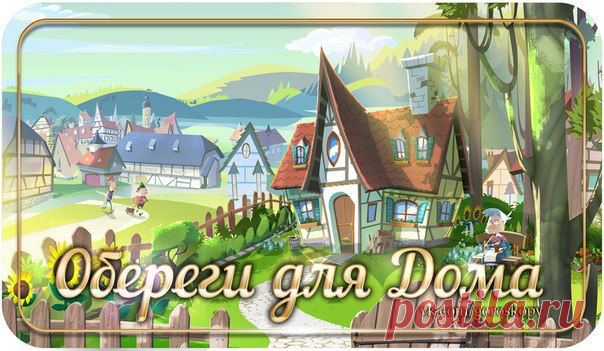 Гороскоп