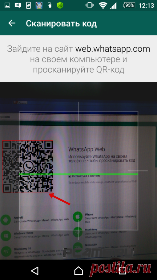 WhatsApp (Ватсап, Вацап)