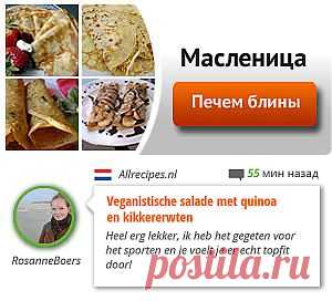 Рецепты для мультиварки - Все рецепты России