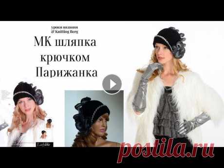 Шляпка Парижанка размер головы 54-56 Alize LanaGold № 60 черный и № 152 черный уголь Alize Lanagold Batik №1601 - 100гр Крючок №8 и № 4 Финансовая под...