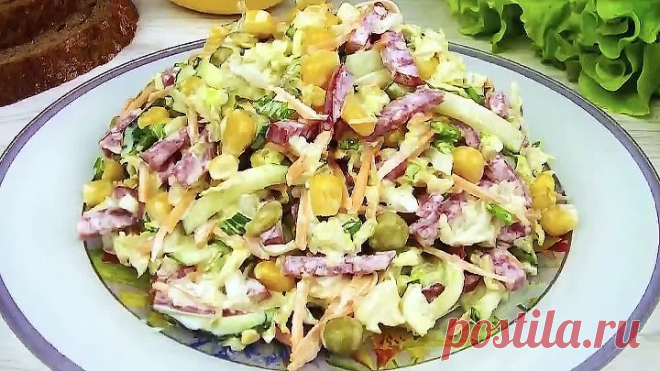 Для этого САЛАТА не нужно НИЧЕГО ВАРИТЬ – быстрый вкусный свежий салат.