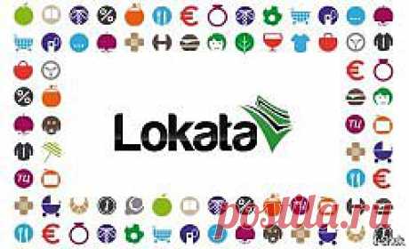 Lokata  на android

C помощью приложения «Lokata на android - каталоги и акции» у вас появится возможность первым узнать о новых распродажах и акциях.
Lokata на android поможет вам произвести быстрый поиск по любым категориям товаров и найти самый оптимальный вариант. Система поможет вам найти все предложения товаров и услуг в вашем городе, адреса и время работы.